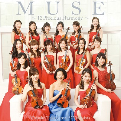 MUSE ～12 Precious Harmony～《CD》
