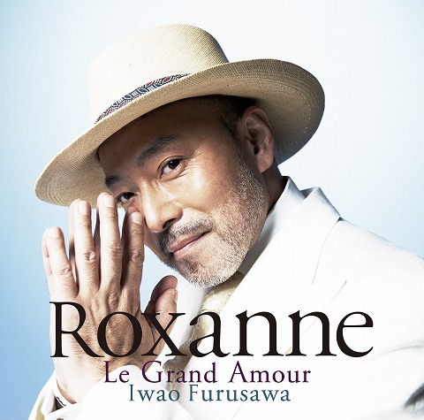 ロクサーヌ〜Le Grand Amour〜