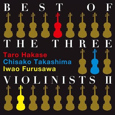 BEST OF THE THREE VIOLINISTS Ⅱ