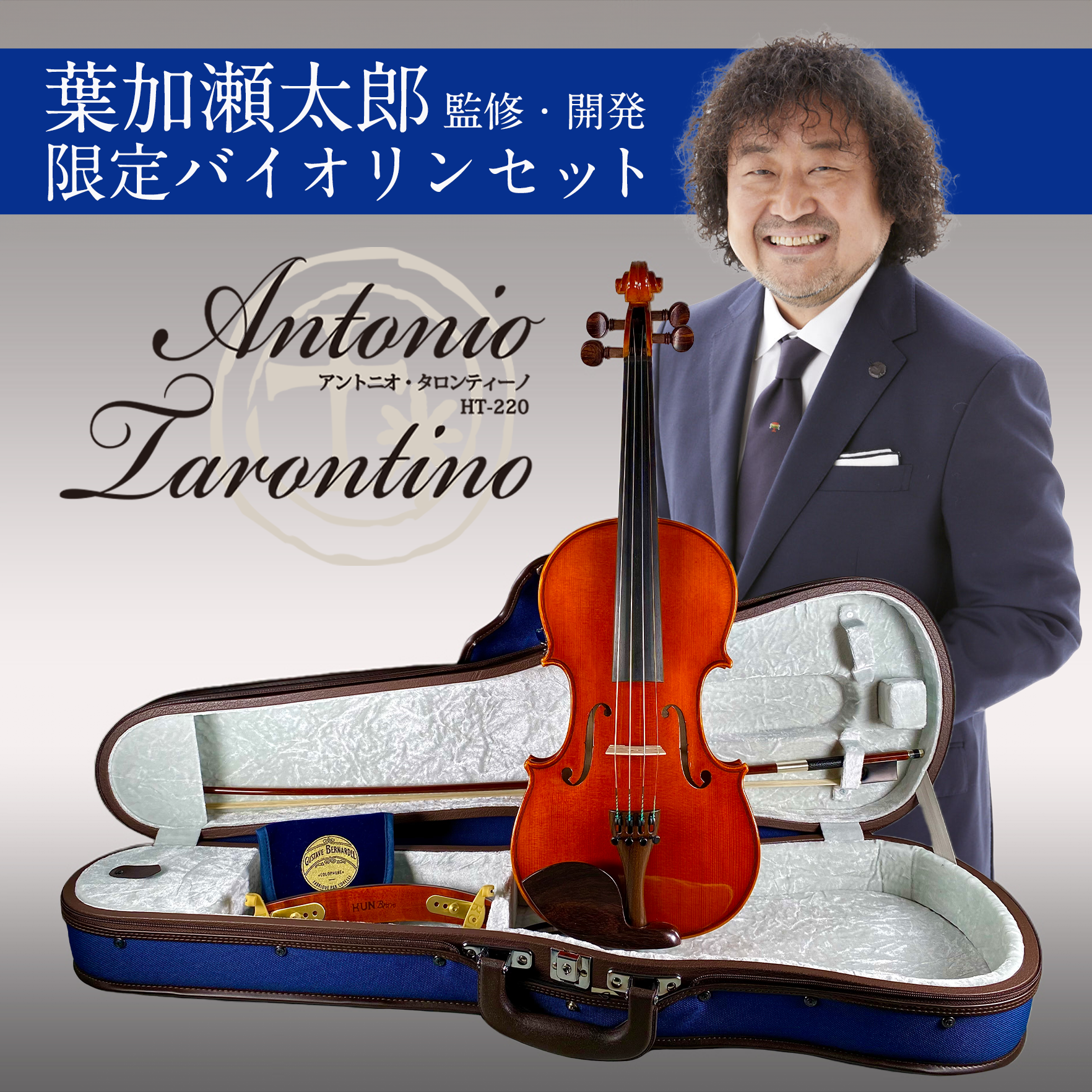タロンティーノ